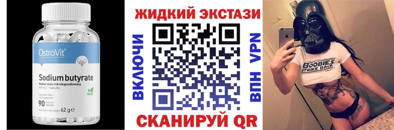 БУТИРАТ вода  Тюкалинск 
