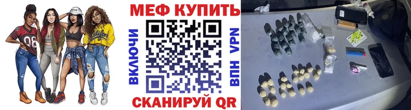 где найти наркотики  Тюкалинск  Мефедрон VHQ 
